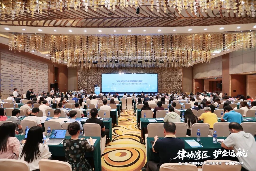 聚焦“1+1+2+N”！市律师行业赋能涉外法治，护航企业出海新航程